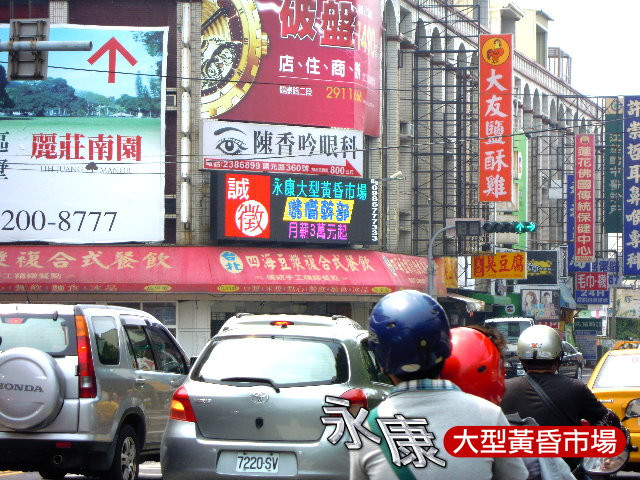 台南~開元路.中華東路口LED廣告~尚青光電有限公司